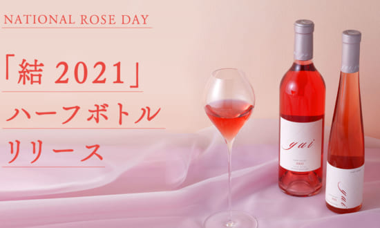 2022nationalroseday