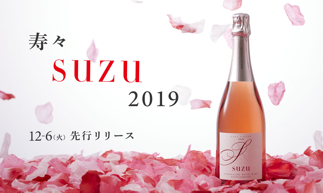 寿々 suzu 2019 12/6(火)先行リリース